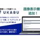 株式会社　ＵＫＡＢＵ
