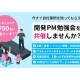 合同会社　ＰｅｅｒＱｕｅｓｔ