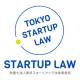 弁護士法人　東京スタートアップ法律事務所