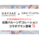 Ｏｒｙｚａｅ　株式会社