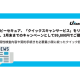 株式会社　ユービーセキュア