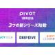 ＰＩＶＯＴ　株式会社