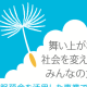 一般財団法人　ちくご川コミュニティ財団