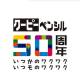 株式会社　サクラクレパス