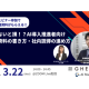 ＢｉｚＴｅｃｈ　株式会社