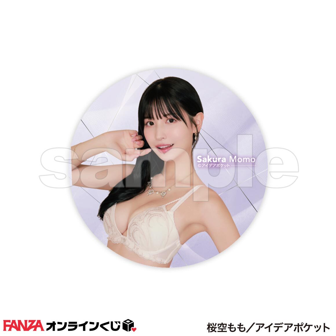 三上悠亜 抱き枕カバー FANZAオンラインくじA賞 - コレクション、趣味