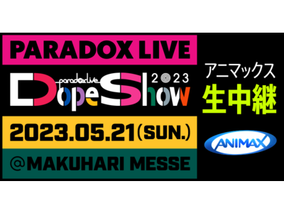 Paradox Live パラライ アニマックス ポストカード 8枚セット