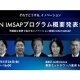 一般社団法人　Ｊａｐａｎ Ｉｎｎｏｖａｔｉｏｎ Ｎｅｔｗｏｒｋ