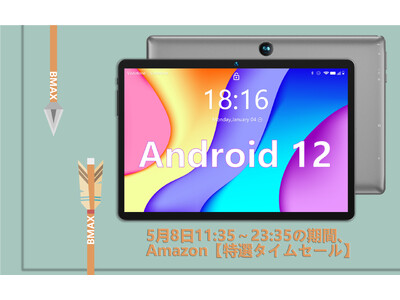 Amazon【特選タイムセール】BMAX I9Plus Android 12 タブレット 5月8日