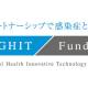 公益社団法人　グローバルヘルス技術振興基金