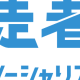 株式会社　スターコネクト