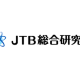 株式会社　ＪＴＢ総合研究所