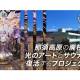 那須スポーツガーデン　有限会社