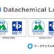 データケミカル　株式会社