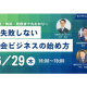 行政書士法人　ＧＯＡＬ