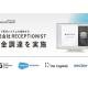 株式会社　ＲＥＣＥＰＴＩＯＮＩＳＴ