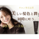 株式会社　ｒｏｈａｓｃｏｍｐａｎｙ