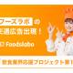 株式会社　クオレガ