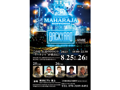 伝説のディスコ“マハラジャ”が横浜に！ 『MAHARAJA×BACK YARD in 横浜