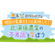 北海道放送　株式会社