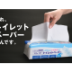 マスコー製紙　株式会社