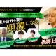 株式会社　ＢＩＧＡＣＫ