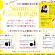 株式会社　ＬＡＭＥＬＬＩＡ ＪＡＰＡＮ