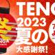 株式会社　ＴＥＮＧＡ