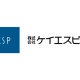 株式会社　ケイエスピー