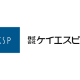 株式会社　ケイエスピー