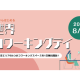 株式会社　ＭＡＣオフィス