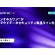 ＳｅｎｔｉｎｅｌＯｎｅ Ｊａｐａｎ　株式会社