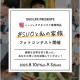 株式会社　ＷＩＺ