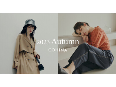 小柄女性向けブランド「COHINA」が、“Playful Trad”をテーマにした2023