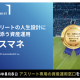 株式会社　Ｊａｐａｎ Ａｓｓｅｔ Ｍａｎａｇｅｍｅｎｔ