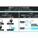 一般社団法人　コンピュータエンターテインメント協会