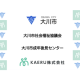 ＫＡＥＲＵ　株式会社