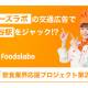 株式会社　クオレガ