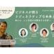 一般社団法人　Ｅａｒｔｈ Ｃｏｍｐａｎｙ