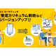 株式会社　グロース Ｘ