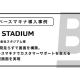 株式会社　ベースマキナ