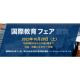 株式会社　Ｇｌｏｂａｌ Ｓｔｅｐ Ａｃａｄｅｍｙ