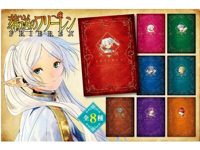 葬送のフリーレン』最新刊11巻発売！ 作中に出てくる一風変わった魔法