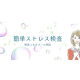 株式会社　ＳＳ Ｄｎａｆｏｒｍ