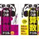 株式会社　実務教育出版