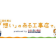 いえいろは　株式会社