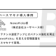 株式会社　ベースマキナ