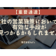 株式会社　Ｙｕｉ’ｓ