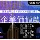 Ｕｎｉｔｅ Ｐａｒｔｎｅｒｓ　株式会社