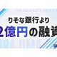 株式会社　ソラジマ